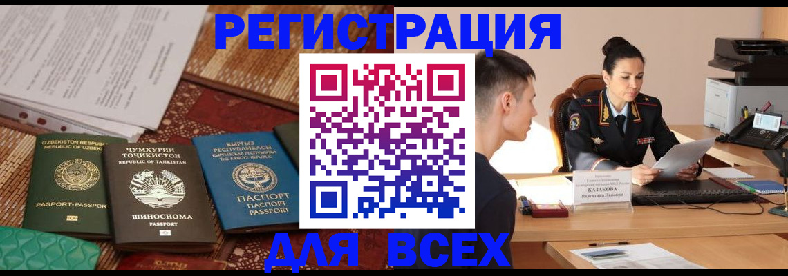 временная регистрация поиск в Дивногорске