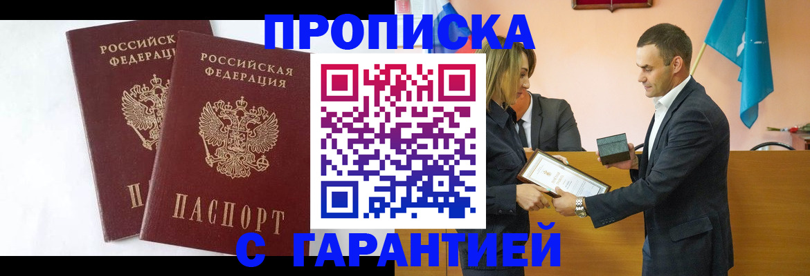 временная регистрация адрес в Дивногорске